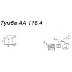 Тумба А 116.4