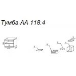 Тумба А 118.4