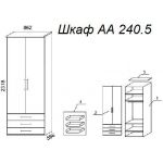 Шкаф А 240.5