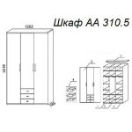 Шкаф А 310.5