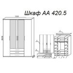 Шкаф А 420.5