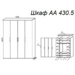 Шкаф А 430.5