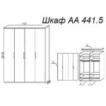 Шкаф А 441.5