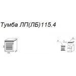 Тумба Л115.4