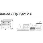 Комод Л212.4