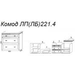 Комод Л221.4