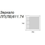 Зеркало Л611.74