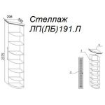 Стеллаж Л191.Л.П.