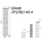 Шкаф Л140.4