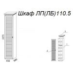 Шкаф Л110.5