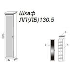 Шкаф Л130.5