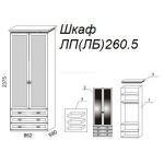 Шкаф Л260.5