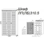 Шкаф Л310.5
