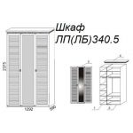 Шкаф Л340.5