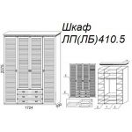 Шкаф Л410.5