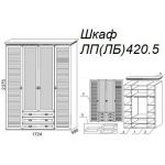 Шкаф Л420.5