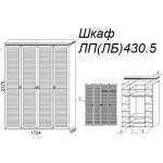 Шкаф Л430.5