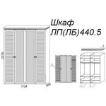 Шкаф Л440.5