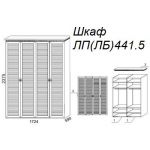 Шкаф Л441.5