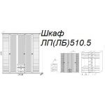 Шкаф Л510.5