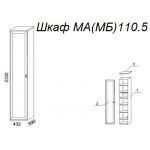 Шкаф М110.5