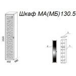 Шкаф М130.5
