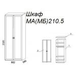 Шкаф М210.5