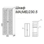 Шкаф М230.5