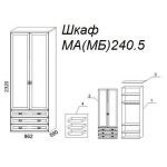 Шкаф М240.5