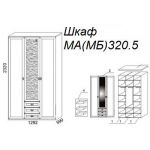 Шкаф М320.5