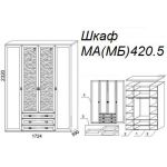 Шкаф М420.5