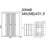 Шкаф М431.5