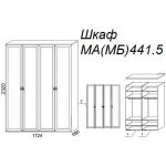 Шкаф М441.5