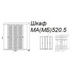 Шкаф М520.5
