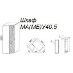 Шкаф МУ40.5