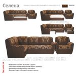 Угловой диван Селена