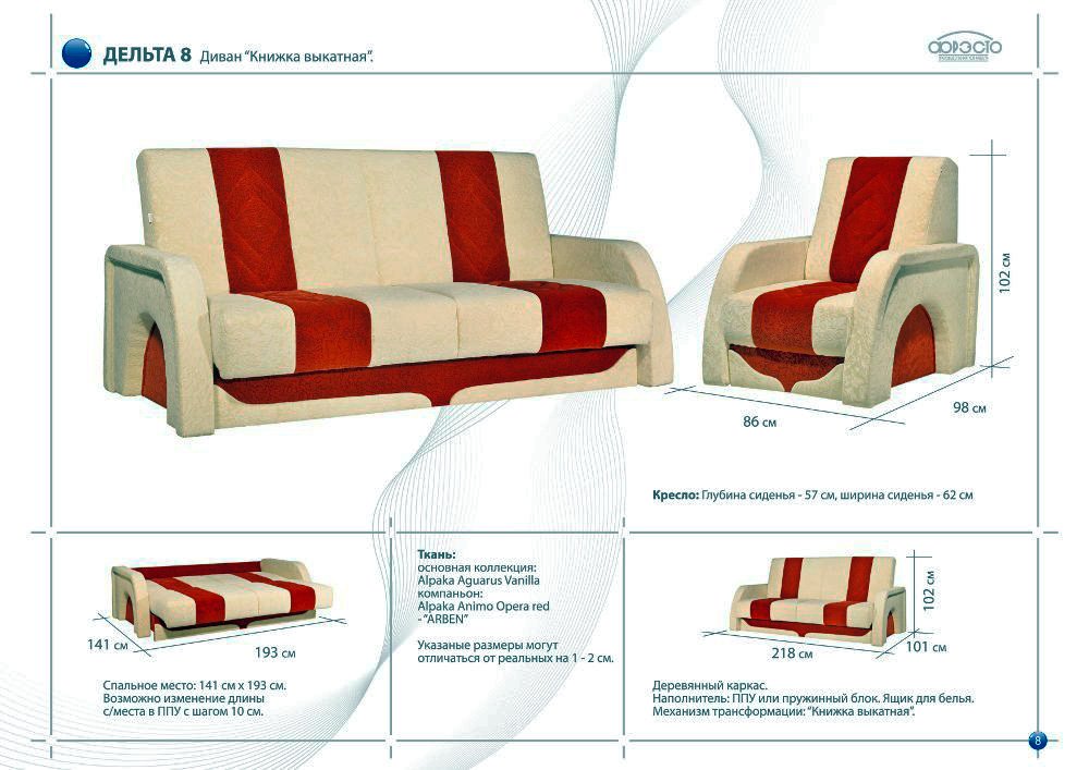 ������ 8