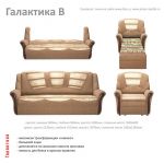 Диван Галактика В