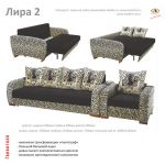 Диван-кровать Лира-2