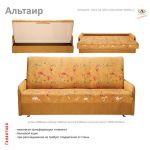 Диван-кровать Альтаир