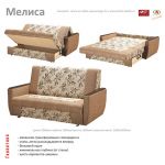 Диван-кровать Мелиса 160