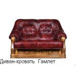 Диван-кровать Гамлет ММ-146-02Р